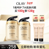 玉兰油（OLAY）多效面霜50g*2补水润肤提拉紧致保湿面霜新年礼物