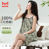 猫人【新中式】吊带女士睡衣夏季女100%纯棉水墨画高级感家居服绿色