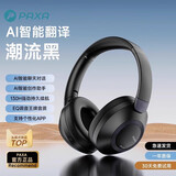 PAXA派可夏头戴式无线耳机蓝牙AI智能翻译同声传译 重低音无线耳麦超长续航高音质手机电脑游戏适用 雅典黑【128种语言+AI实时翻译】