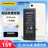 品胜 苹果SE3电池【门店免费安装】苹果手机内置电池更换2018mAh 适用于iphone SE3手机电池