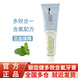 安利（Amway）牙膏丽齿健含氟牙膏白茶薄荷两种味道可选含氟200g 新款薄荷200g*1