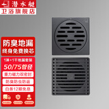 潜水艇（Submarine）地漏防臭枪灰色地漏304不锈钢防返味返水淋浴干湿区洗衣机地漏京 1淋+1干套装