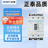 正泰（CHNT）塑壳断路器 大空气开关 NM1-125S/3300 100A 正品正泰大空开 三相380V 3P 100A断路器不带漏保