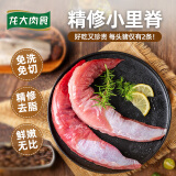 龙大肉食小里脊1.2kg 猪里脊肉纯瘦肉新鲜冷冻  炸里脊锅包肉烧烤食材