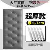 施恩德 加厚自粘床头板软包防撞墙贴卧室温馨3d立体炕围背景墙面装饰靠 厚1.7cm【无味】单片装-银灰防撞软包30*60 大