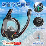 建功人造鱼鳃潜水呼吸器浮潜面罩潜水镜成人游泳潜水装备全脸双管水肺 【黑色-双管浮潜面罩】 小码丨适用于11岁+青少年和女士