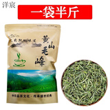 特级黄山毛峰 新茶散装绿茶嫩芽正宗雀舌茶叶高山茶原产地黄山 1袋250克【黄山直发】