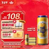 青岛啤酒（TsingTao）皮尔森10.5度 500ml*12听大罐整箱装 年货节送礼