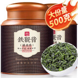 音朗茶叶新茶 安溪铁观音 特级兰花香清香型茶叶年货礼盒装两罐共500g