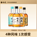 梅见 青梅酒 风味组合 330ml*4瓶 （原味/金桂/青柑/烟熏）