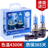 飞利浦 银战士4300K白光汽车卤素大灯灯泡(一对) HB4/9006