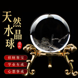 石传百世天然白水晶球摆件摆设办公桌家居客厅工艺品礼品装饰品附证书