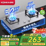 康佳（KONKA）燃气灶煤气灶双灶具家用 5.2kW天然气嵌入式台式 不锈钢煤气炉灶台国家补贴 JZT-G420Y（天然气）