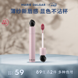 玛丽黛佳（MARIE DALGAR）[妇女节礼物]粉墨水光唇釉黑石系列淡唇纹滋润唇蜜N043月光盐