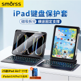 Smorss适用25款苹果iPad 11寸蓝牙妙控键盘Pro11寸平板保护套壳【横竖屏磁吸分离式air5/4-10.9寸】