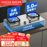 百得（BEST）【国补至高省20%】华帝出品 燃气灶液化气双灶具 5.0KW家用不锈钢猛火台嵌入式煤气灶JZY-QE50G