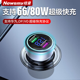 纽曼车载充电器全协议超级快充头点烟器转换插头转接头车充一拖二