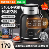 苏泊尔（SUPOR）电水壶1.7L升大容量热水壶烧水壶恒温水壶 不锈钢内胆 多段保温前置触控操作双层防烫电热水壶 1.7L 316L不锈钢多段保温 【316L不锈钢】