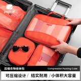 pack all旅行衣物压缩收纳袋整理袋行李箱衣服整理收纳包收纳套装 橙色
