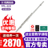 雅马哈（YAMAHA）长笛YFL222/S2标准型C调学生初学专业西洋笛子成人儿童乐团管乐老 16孔YFL-222【无E键分割】