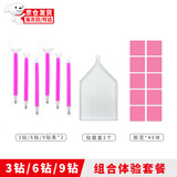 Aseblarm钻石画工具全套钻石画快速点钻笔胶泥钻盘钻石画贴画粘钻工具套装 40片胶泥组合体验套餐