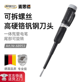 麦思德（MASTERPROOF）电笔电工专用电笔螺丝刀高扭力高硬度试电笔正品电工专用测电笔 测电笔1支【升级一体氖泡】