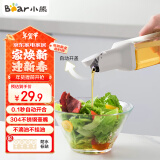 小熊伊万（BEAREWAN）油壶 调料瓶玻璃油瓶酱油瓶500ml 自动开合不挂油CX-W0079