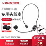 得胜（TAKSTAR） 麦克风海绵小蜜蜂扩音器耳麦海棉套头戴话筒防风咪罩耳麦咪球 E126AE126SE300mini弯头