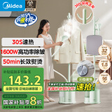 美的（Midea）【轻松熨烫神器】挂烫机家用立挺熨烫机/便携式蒸汽电熨斗/小型手持服装店立式15LB（带熨衣板）