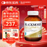 澳佳宝Blackmores 超级复合B族抗压片含生物素160粒 8大维生素b澳洲进口