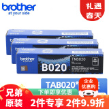 兄弟原装TN-B020墨粉盒碳粉DR-B020硒鼓 适用兄弟B7535dw/7520dw/7530dn TN-B020墨粉盒 3支装