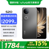 vivo S20 国家补贴 6500mAh轻薄长续航电池 7.19mm超薄直屏 京东方护眼屏 前后5000万双柔光拍照 手机 松烟墨 16GB+512GB +9元碎屏保套装（非国补）