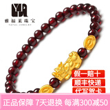 雅福莱珠宝 黄金貔貅手链女士石榴石3D硬金999足金转运珠 貔貅双元宝