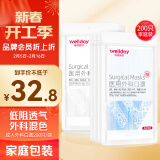 维德（WELLDAY）医用外科口罩200只（每10只独立包装*10袋）三层挂耳式白+蓝