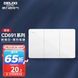 德力西（DELIXI）开关插座面板118型白色CD691联排拼装大板开关暗装多孔插座面板 118型三开双控开关