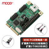 魔羯（MOGE）MINI PCI-E转RS232串口扩展卡COM口DB9针多口迷你 pcie串口卡转接卡 MC4337
