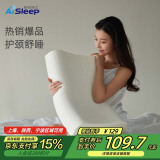 睡眠博士（AiSleep）泰国乳胶枕 94%进口天然乳胶波浪枕头 透气枕芯 成人颈椎枕