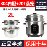 半球电饭锅316不锈钢正品专卖店机械式老式家用电饭煲加厚多功能/ 升级款304内胆+201蒸笼 2L