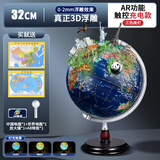 金球(jinqiu)32cm浮雕3D立体AR灯光地球仪卫星智能教师男女孩儿童节开学毕业纪念品生日地理圣诞礼物文具摆件