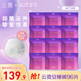云霓拉拉裤女经期用 安全裤卫生巾安心裤安睡裤女性卫生裤 M 96片 80-110斤 安心裤整箱
