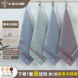 金号（KING SHORE）小方巾擦手巾挂式纯棉毛巾正方形四方家用北欧洗脸四方毛巾4条装 挂绳LH6359蓝蓝紫绿 4条