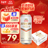 燕京啤酒 11.7度 原浆白啤比利时小麦 听装 500ml*12听 暖冬美酒