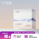 十月结晶储奶袋30片125ml母乳保鲜袋一次性储存存奶袋