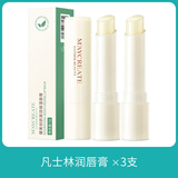 健美创研凡士林唇膏滋润保湿秋冬防干裂情侣款学生男女唇膜打底润唇膏 凡士林润唇膏3支