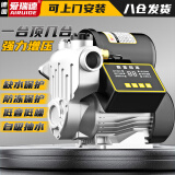 爱瑞德自动增压泵家用数显自吸泵热水器自来水管道加压泵全屋增压抽水泵 480W（缺水保护/防冻保护）