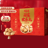 百草味纸皮核桃1kg/10包 每日坚果礼盒装坚果干果休闲零食年货送礼团购