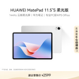 HUAWEI MatePad 11.5