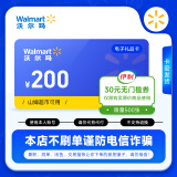 【电子卡-谨防刷单诈骗】沃尔玛超市电子卡100-1000元  礼品卡 购物卡 卡密 全国通用 200面值