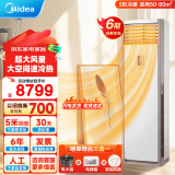 美的（Midea）5匹柜式空调5p柜机商用中央空调立式冷暖客厅商铺两用办公铺面大功率RFD-120LW/BSDN8Y-PA401(B3)B 5匹 三级能效 冷暖式柜机