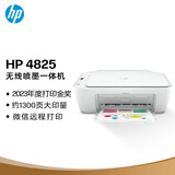 惠普（HP）DJ 4825 彩色无线喷墨打印机家用 大印量低成本照片打印机 微信打印 复印 扫描